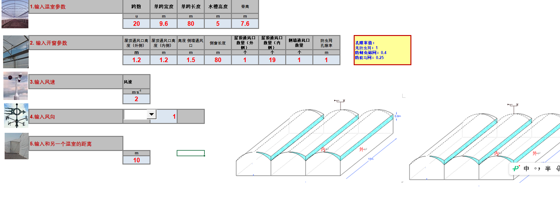 空气交换